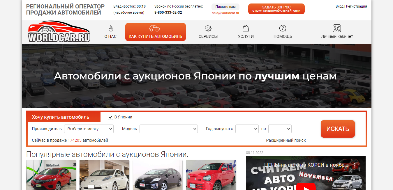 Worldcar www.worldcar.ru Reviews￼